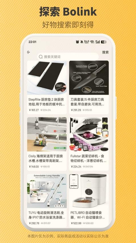 Bolink手机版v1.0.12 3