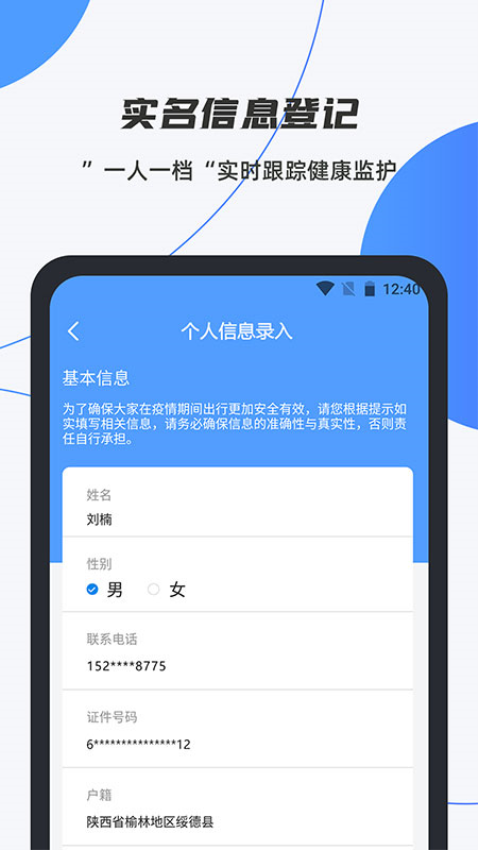 数智平安最新版v2.5.31 2