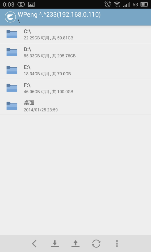 电脑控appv2.17.0 1