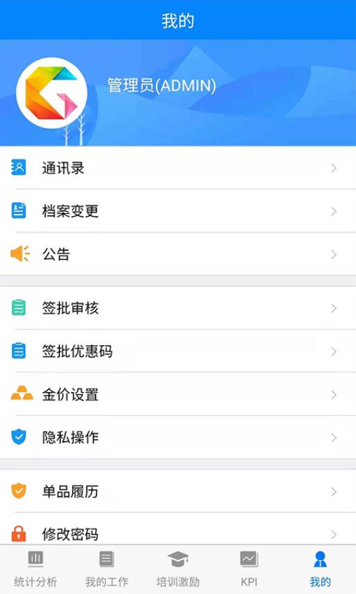 金店无忧集团版appv9.5 1