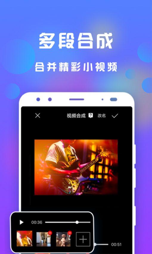 接招小視頻剪輯免費(fèi)版v3.3.5 1