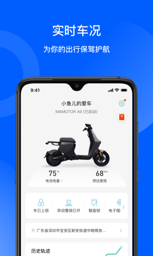 猛犸出行v5.5.9(4)