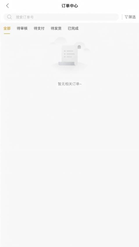 金币商家手机版v1.0.13 4