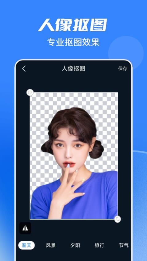 天天抠图全能王免费版v2.2.5 2