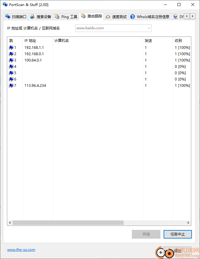 portscan(端口扫描软件)