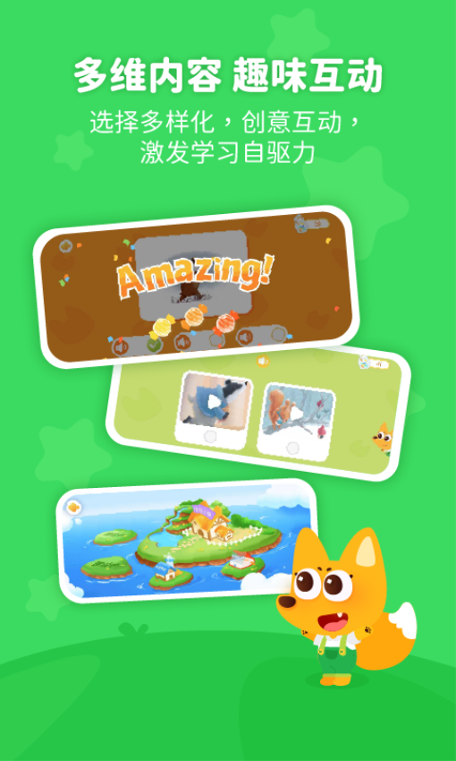 泡泡狐口才Appv2.5.3.0 1