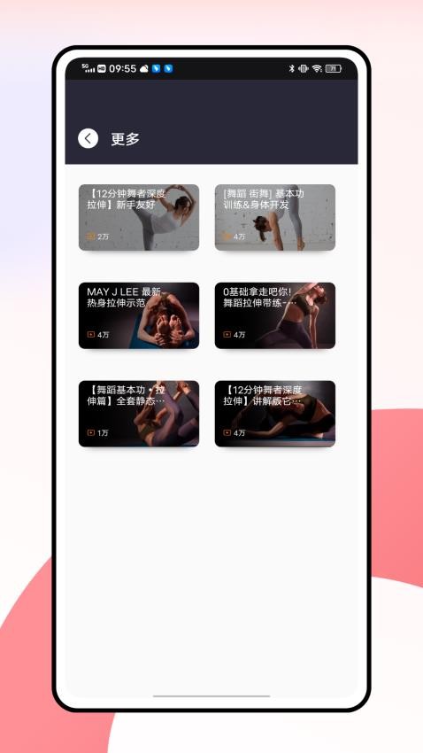 舞蹈考级通免费版v1.2.0(3)