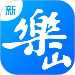 新乐山app v6.4.1