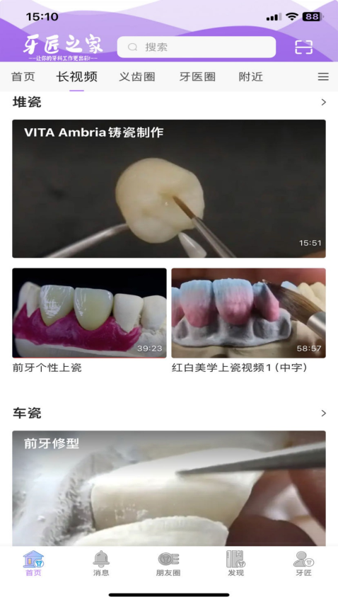 牙匠之家v4.1.2 1