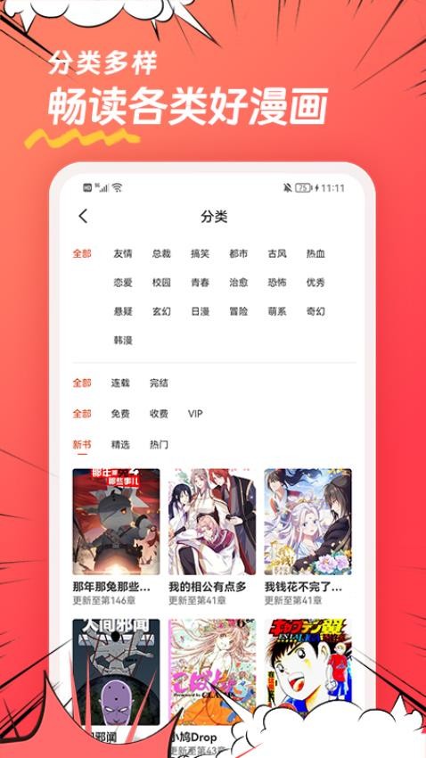 团团漫画免费版v1.0.2 2