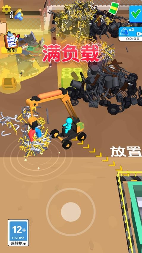 清扫我最强游戏v1.0.0 3