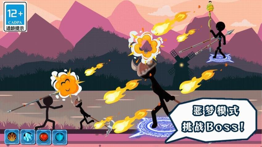 模拟火柴人闯关游戏v1.0.0(1)