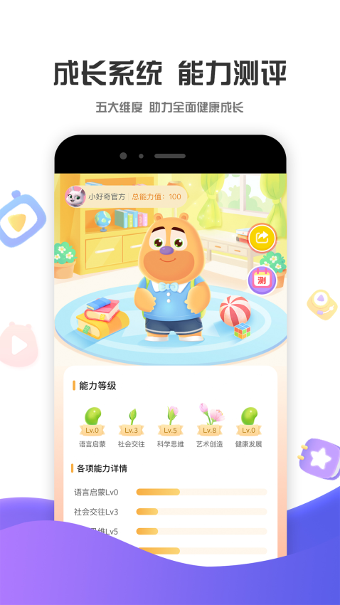 好奇时间熊出没最新版v3.8.9 1