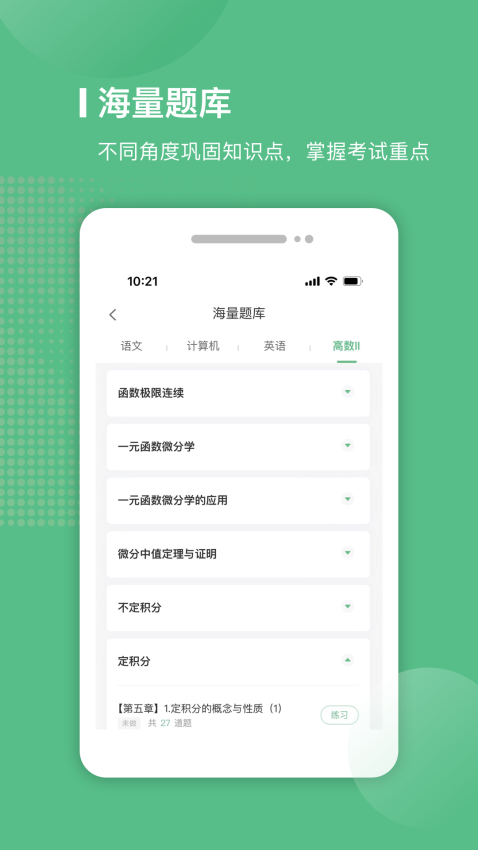 易本学堂最新版本v2.4.15 4