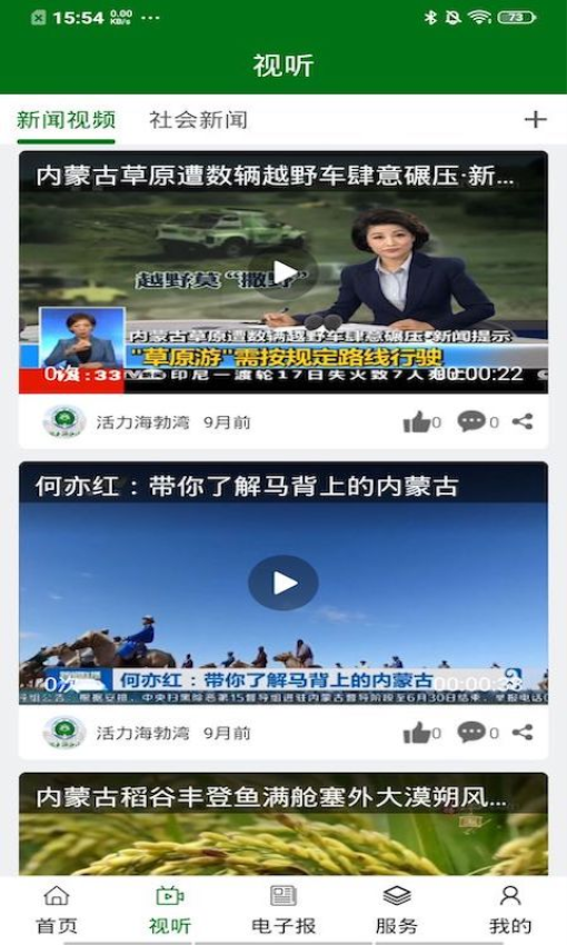 云上海勃湾手机Appv1.2.2(2)