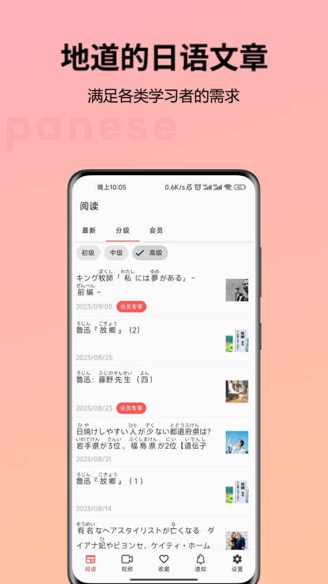 简单日语app官方版v2.2.8 1