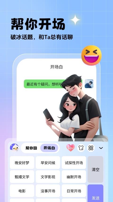 相思鸟键盘最新版v1.1.3(1)