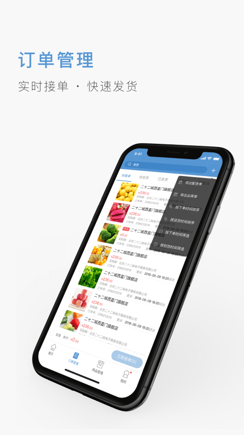 二十二城供应商app最新版