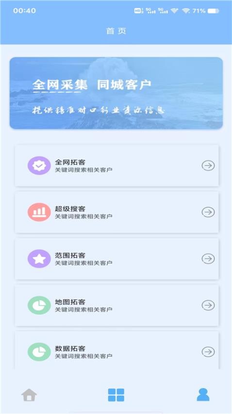 优人脉appv16.1 4
