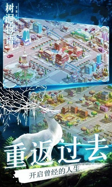 树洞物语游戏v1.0 3