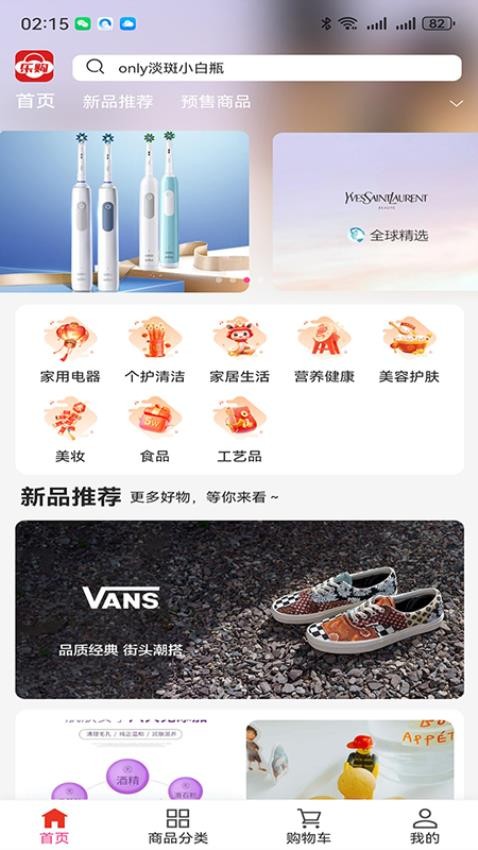 乐购树云超官网版v2.1.5(4)