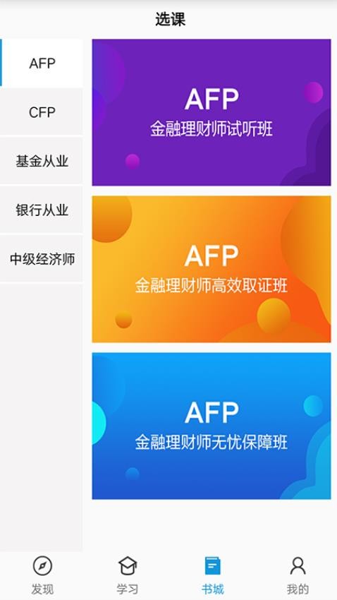 中天睿金培训官网版v1.5.1 3