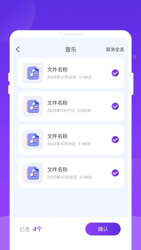 无忧同传手机版v1.0.1(3)