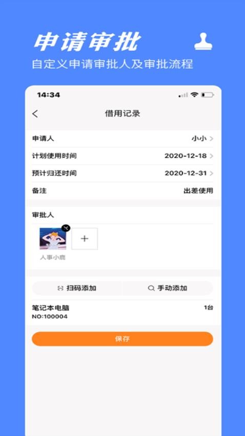 橙子借用软件v2025.05.2801 3