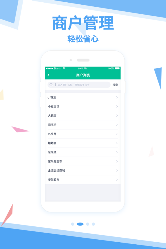拓展助手v3.5.5(3)