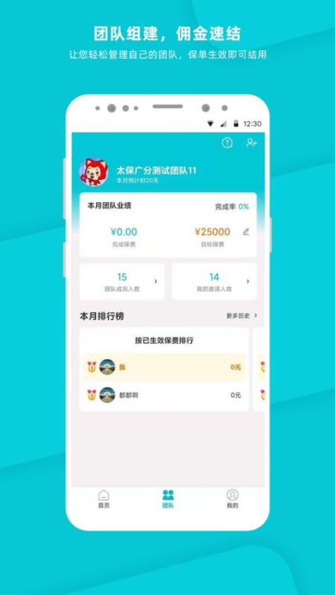晶算师企业版appv4.8.1 3