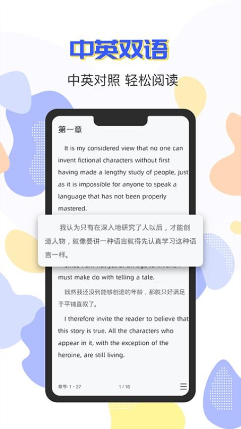 蒙哥英语阅读器安卓版v1.2.3 2