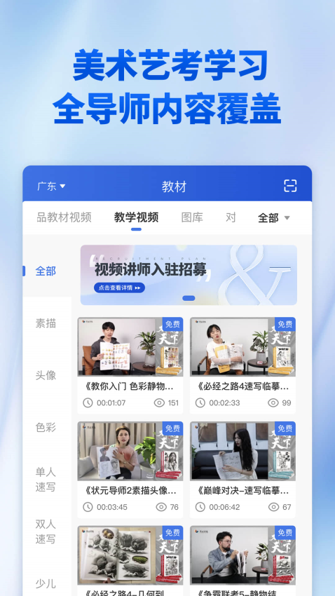 当下美育v1.2.6 5