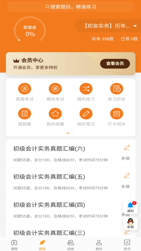 乐橙网app 安卓版v1.6.1 3