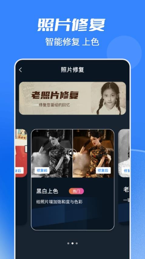 天天抠图全能王免费版v2.2.5 1