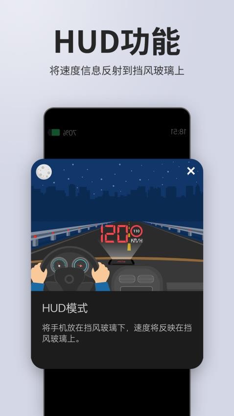车速表测速官网版v2.1.4 5