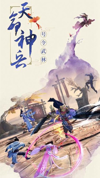 仙侠道游戏v1.0.1 3