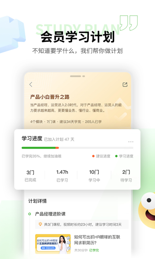 起点课堂appv4.3.5 1