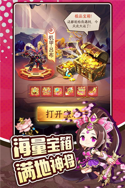 三国先锋游戏v2.31 3