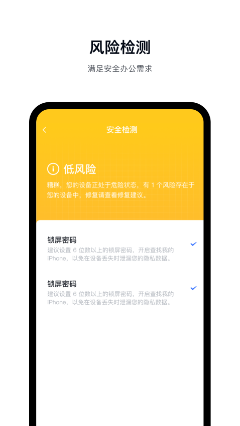 字节跳动飞连软件v2.2.20(4)