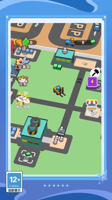 乞丐逆袭模拟器游戏v1.0.0 2