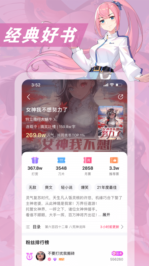 次元姬小说平台v3.4.5 4