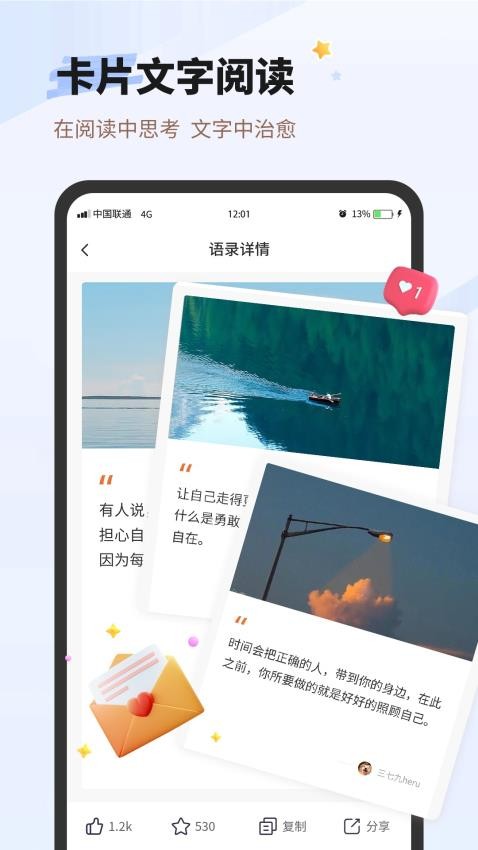 每日一句心情手机版v4.7(2)