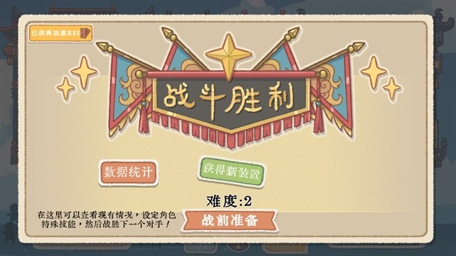出将入相游戏