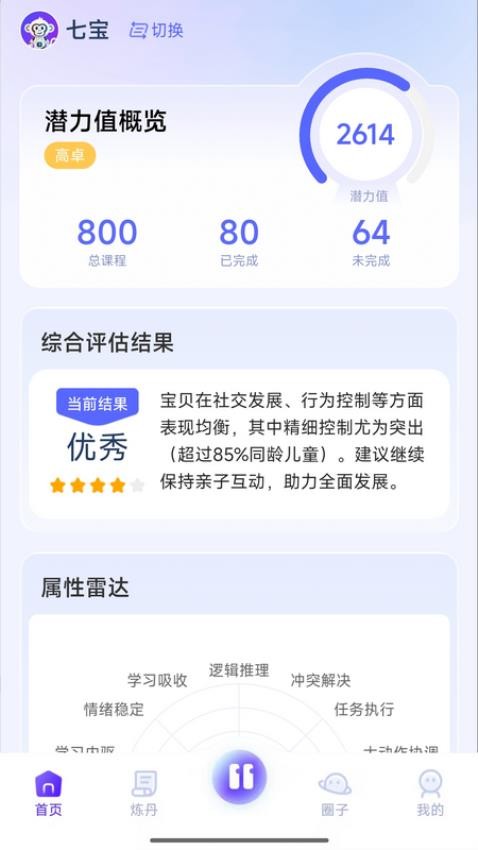 猴小七官网版v1.0.0(3)