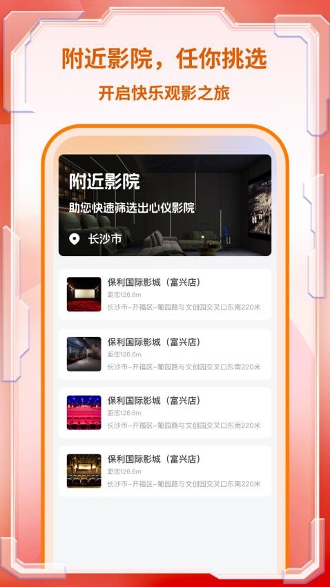 淘电影票官方版v1.0.1 4