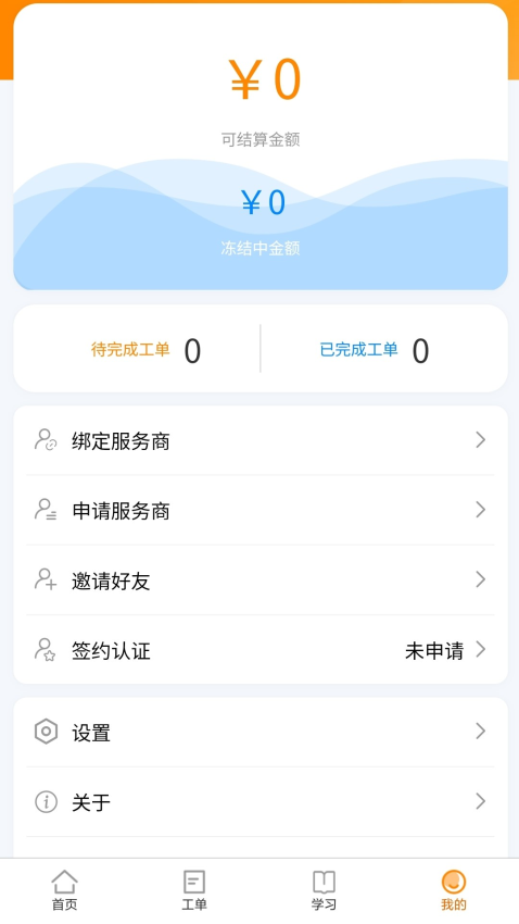 全民公社运维平台v2.4.4(1)