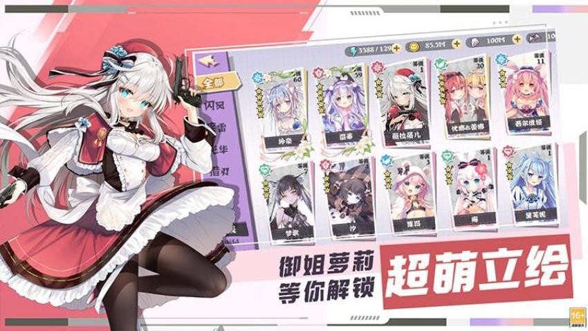 交错残响游戏v2.0 5