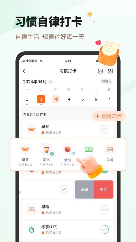 每日一句心情手机版v4.7(1)