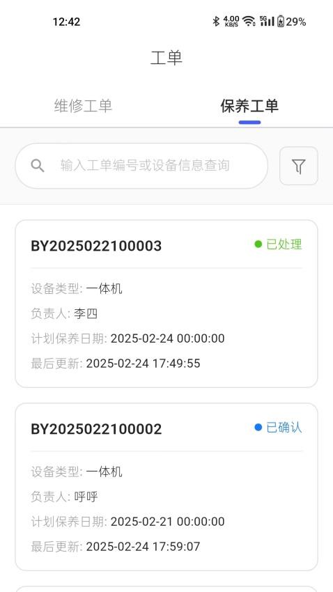朴谷云官方版v1.7.0 3