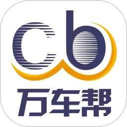 万车帮app官方版 v1.18.46